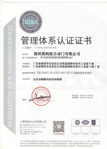 质量管理体系认证书
